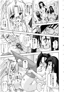 Page 97 of Futanarikko no Sekai 4