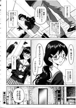 Page 110 of Futanarikko no Sekai 5