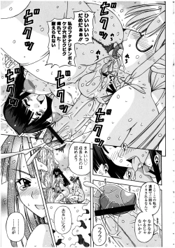 Page 121 of Futanarikko no Sekai 5