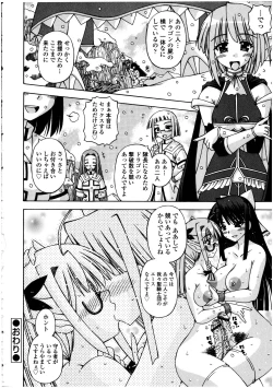 Page 134 of Futanarikko no Sekai 5