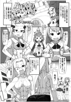 Page 159 of Futanarikko no Sekai 5