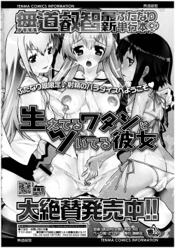 Page 188 of Futanarikko no Sekai 5