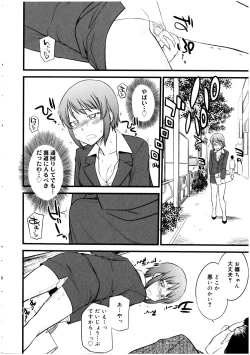 Page 36 of Futanarikko no Sekai 5