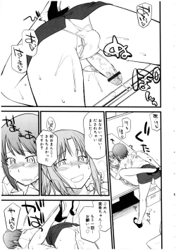 Page 53 of Futanarikko no Sekai 5