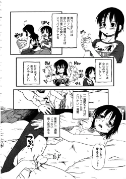Page 80 of Futanarikko no Sekai 5