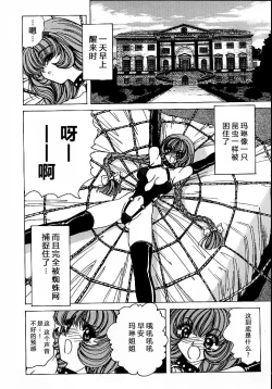 Page 124 of Soreyuke Marin-chan1