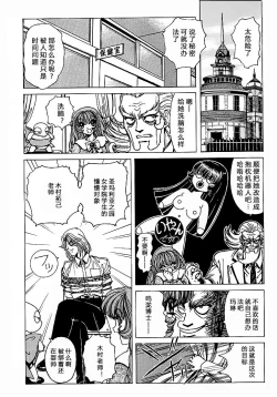 Page 128 of Soreyuke Marin-chan1