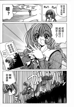 Page 12 of Soreyuke Marin-chan1