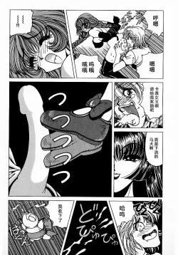 Page 135 of Soreyuke Marin-chan1
