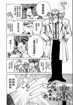 Page 13 of Soreyuke Marin-chan1