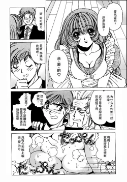 Page 140 of Soreyuke Marin-chan1