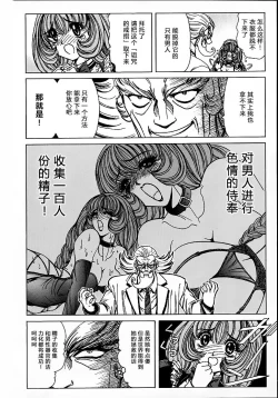 Page 15 of Soreyuke Marin-chan1