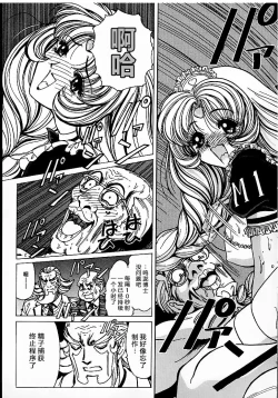 Page 164 of Soreyuke Marin-chan1