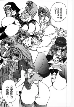 Page 36 of Soreyuke Marin-chan1