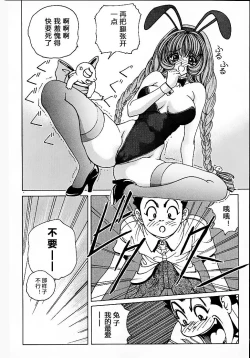 Page 41 of Soreyuke Marin-chan1