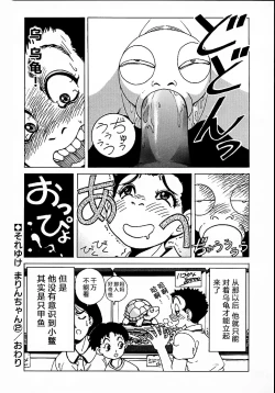 Page 45 of Soreyuke Marin-chan1