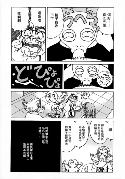 Page 56 of Soreyuke Marin-chan1
