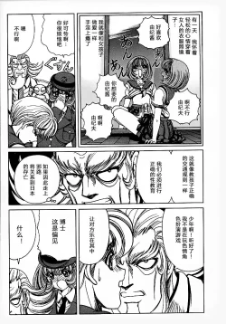 Page 79 of Soreyuke Marin-chan1