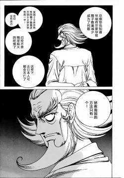 Page 8 of Soreyuke Marin-chan1