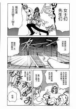 Page 91 of Soreyuke Marin-chan1