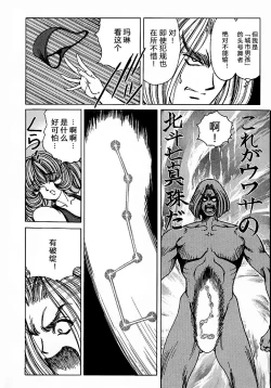 Page 96 of Soreyuke Marin-chan1