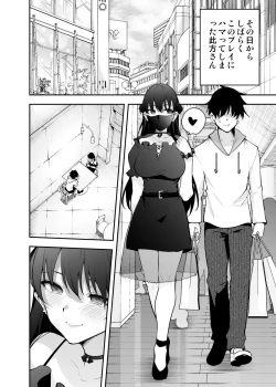 Page 26 of Uchi ni Sumitsuita Yandere Kanojo wa Yottara Sugoi Setsu