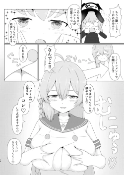 Page 18 of Shita rei Koharu wa otoko no musumeizu Hanako-hen