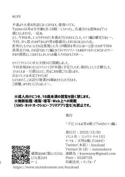 Page 22 of Shita rei Koharu wa otoko no musumeizu Hanako-hen