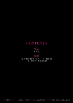 Page 2 of Torawareta Bishoujo Sousakan Kamishiro Sakura THE COMIC Ch. Fin