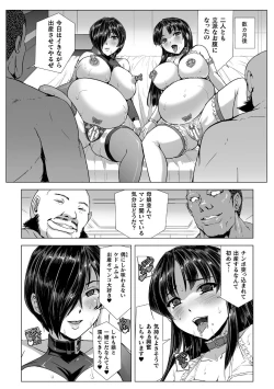 Page 35 of Torawareta Bishoujo Sousakan Kamishiro Sakura THE COMIC Ch. Fin