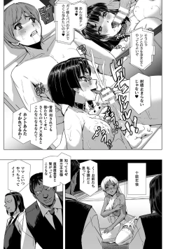 Page 47 of Torawareta Bishoujo Sousakan Kamishiro Sakura THE COMIC Ch. Fin