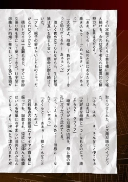 Page 52 of Torawareta Bishoujo Sousakan Kamishiro Sakura THE COMIC Ch. Fin