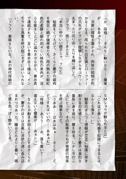 Page 54 of Torawareta Bishoujo Sousakan Kamishiro Sakura THE COMIC Ch. Fin