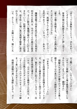 Page 55 of Torawareta Bishoujo Sousakan Kamishiro Sakura THE COMIC Ch. Fin