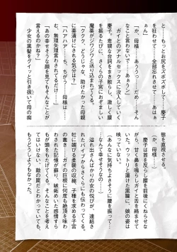 Page 59 of Torawareta Bishoujo Sousakan Kamishiro Sakura THE COMIC Ch. Fin