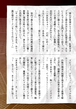 Page 63 of Torawareta Bishoujo Sousakan Kamishiro Sakura THE COMIC Ch. Fin