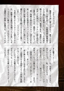 Page 64 of Torawareta Bishoujo Sousakan Kamishiro Sakura THE COMIC Ch. Fin