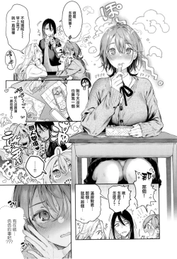 Page 87 of Katakoi Fragment