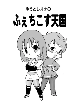 Page 12 of FetiCosMixEX