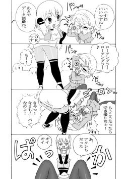 Page 13 of FetiCosMixEX