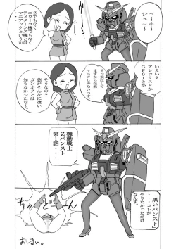 Page 16 of FetiCosMixEX