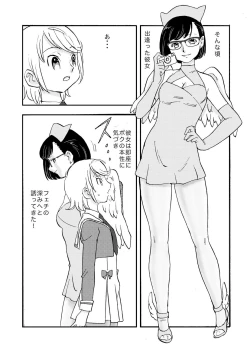 Page 5 of 彼が彼女になる理由
