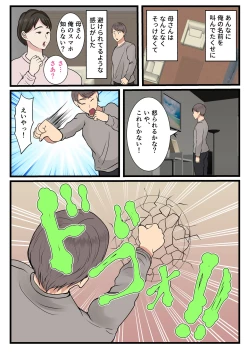 Page 40 of 母が壁にハマって動けなかったので…