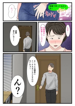 Page 42 of 母が壁にハマって動けなかったので…