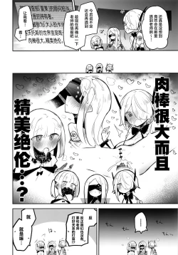 Page 14 of Ain Soph Aur Genkai Goudou - Ain / Soph / Aur Push the envelope Anthology