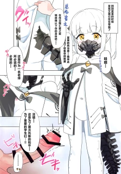 Page 19 of Ain Soph Aur Genkai Goudou - Ain / Soph / Aur Push the envelope Anthology