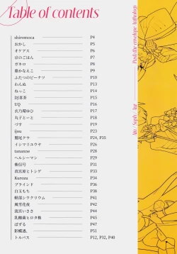 Page 3 of Ain Soph Aur Genkai Goudou - Ain / Soph / Aur Push the envelope Anthology