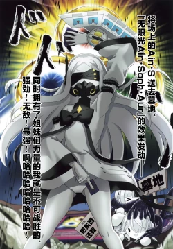 Page 42 of Ain Soph Aur Genkai Goudou - Ain / Soph / Aur Push the envelope Anthology