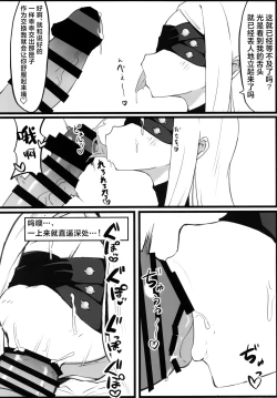 Page 48 of Ain Soph Aur Genkai Goudou - Ain / Soph / Aur Push the envelope Anthology