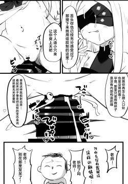 Page 50 of Ain Soph Aur Genkai Goudou - Ain / Soph / Aur Push the envelope Anthology